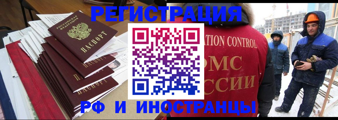 купить прописку в Кирсе